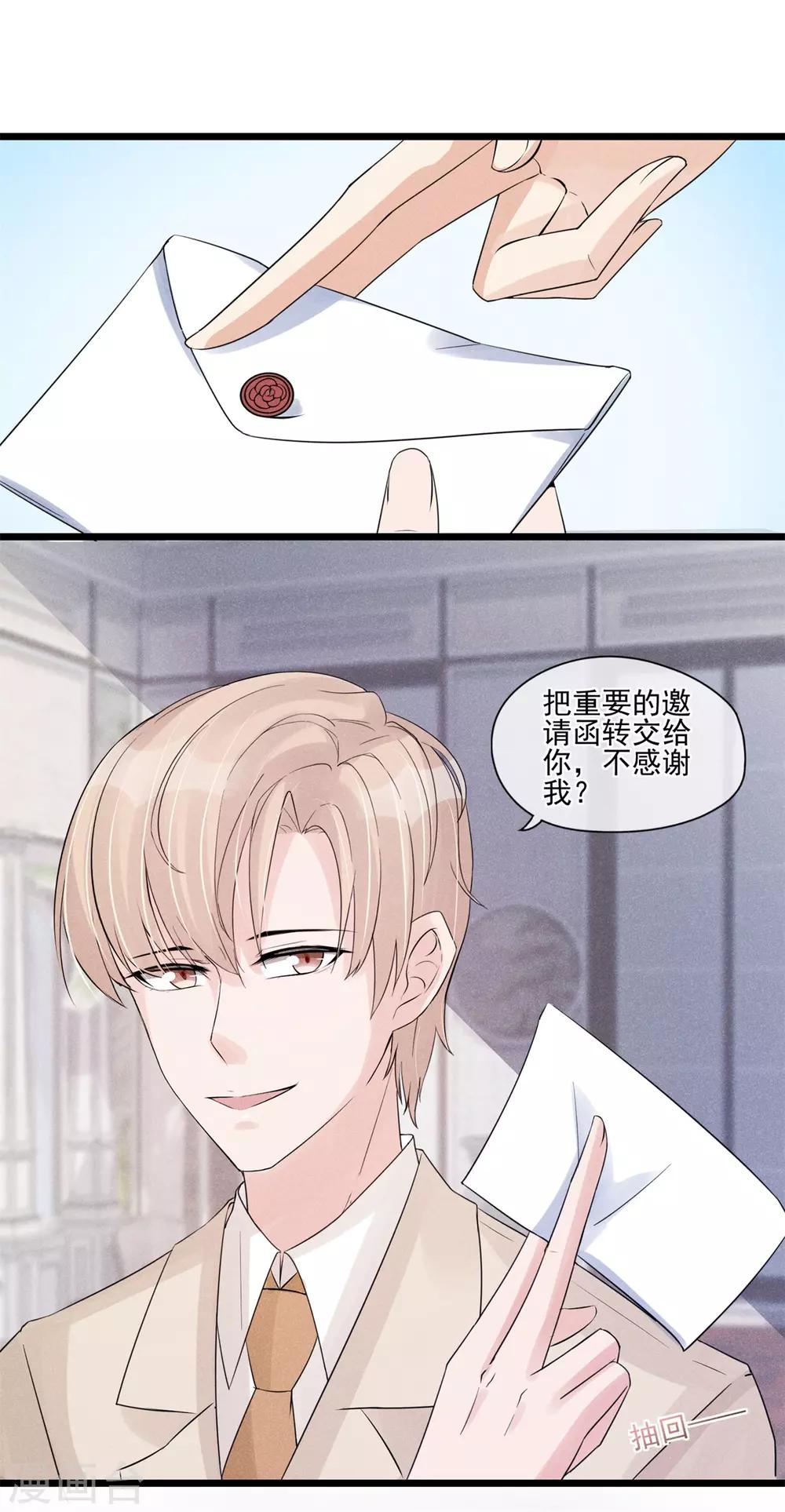 第32话 不是金丝雀-第33话