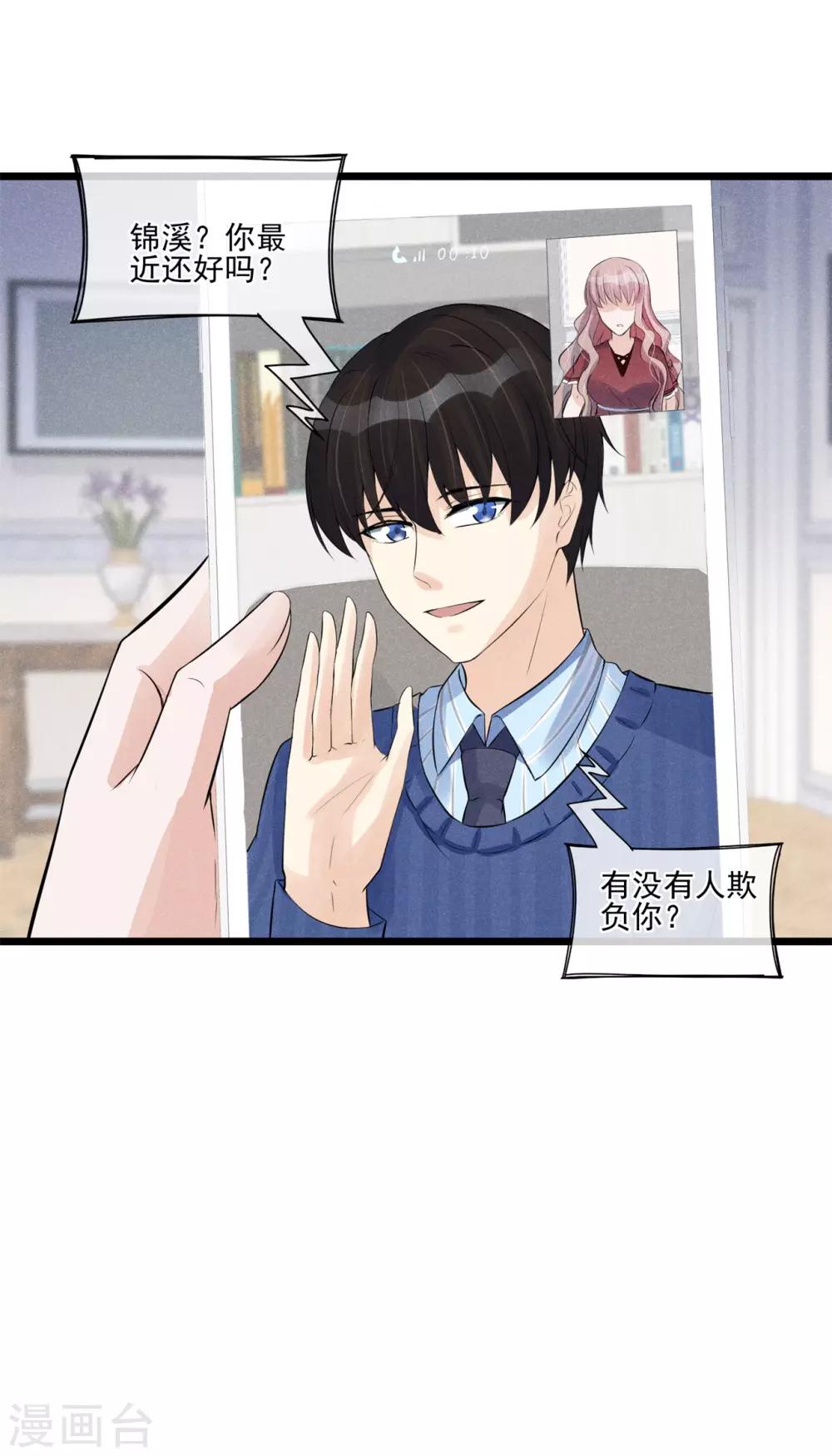 第32话 不是金丝雀-第33话