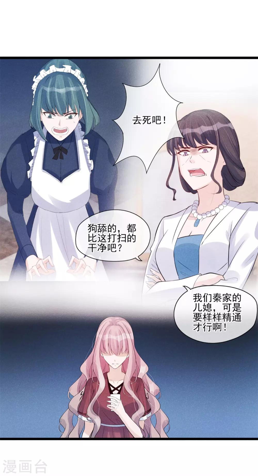 第32话 不是金丝雀-第33话