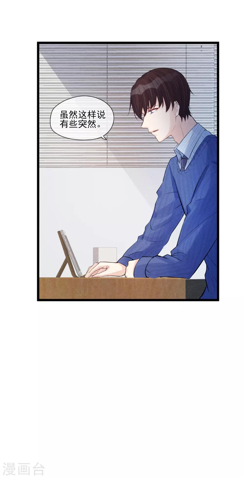 第32话 不是金丝雀-第33话