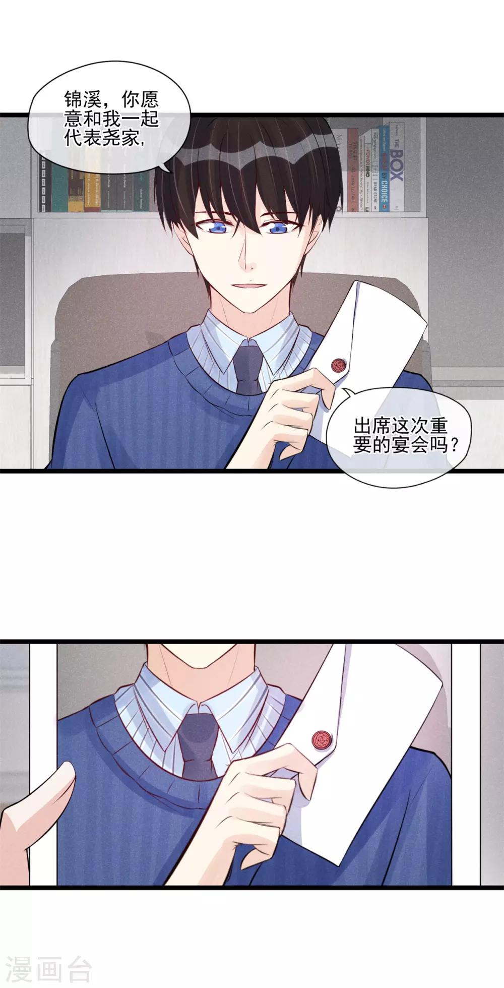 第32话 不是金丝雀-第33话