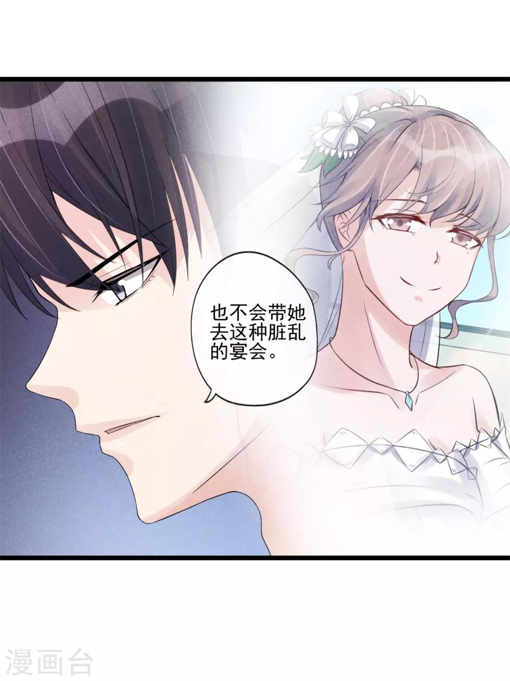 第32话 不是金丝雀-第33话