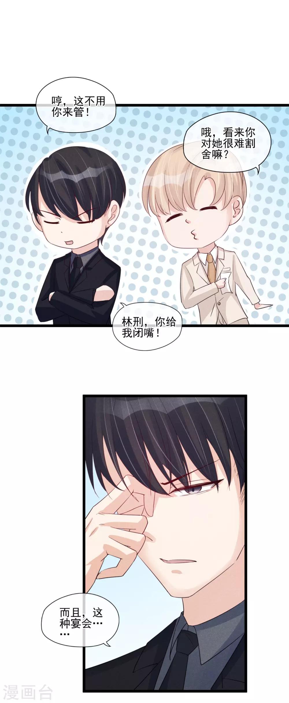 第32话 不是金丝雀-第33话
