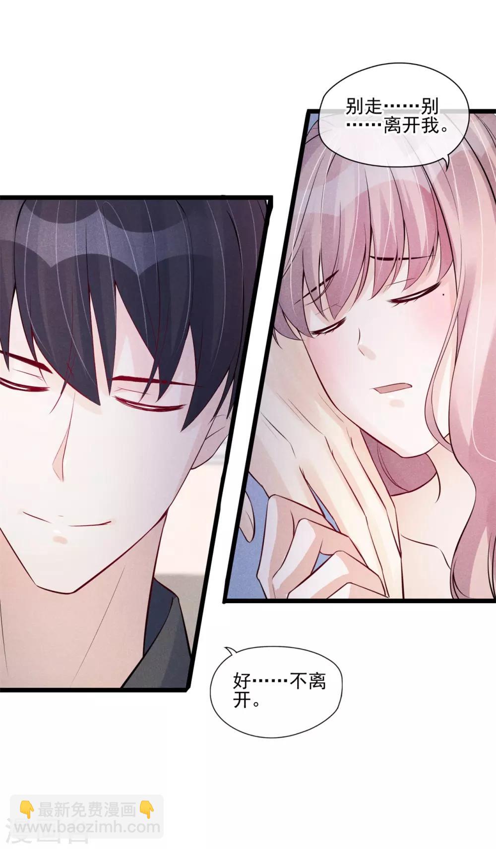 第34话 昨晚发生了什么？-第35话