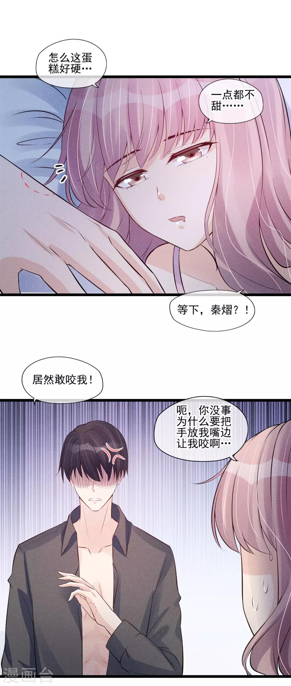 第34话 昨晚发生了什么？-第35话