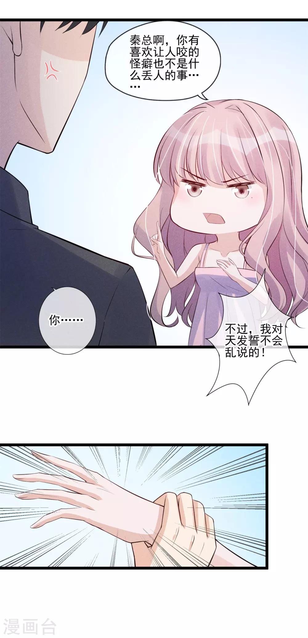 第34话 昨晚发生了什么？-第35话