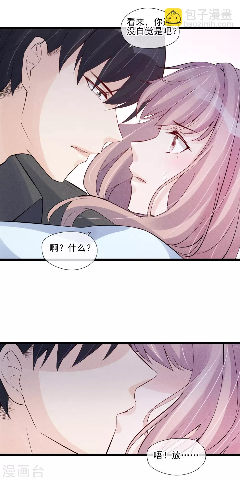 第34话 昨晚发生了什么？-第35话