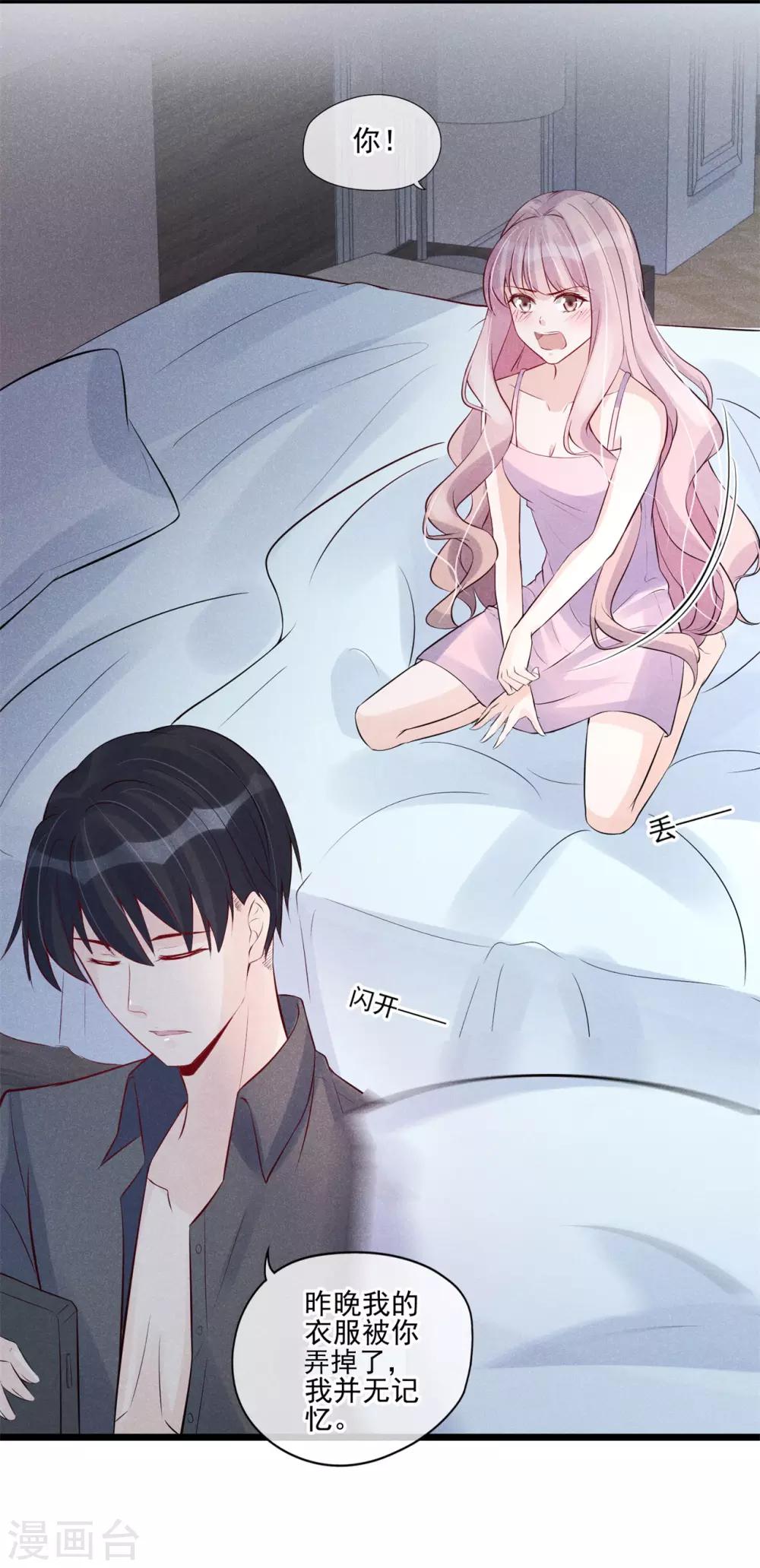 第34话 昨晚发生了什么？-第35话