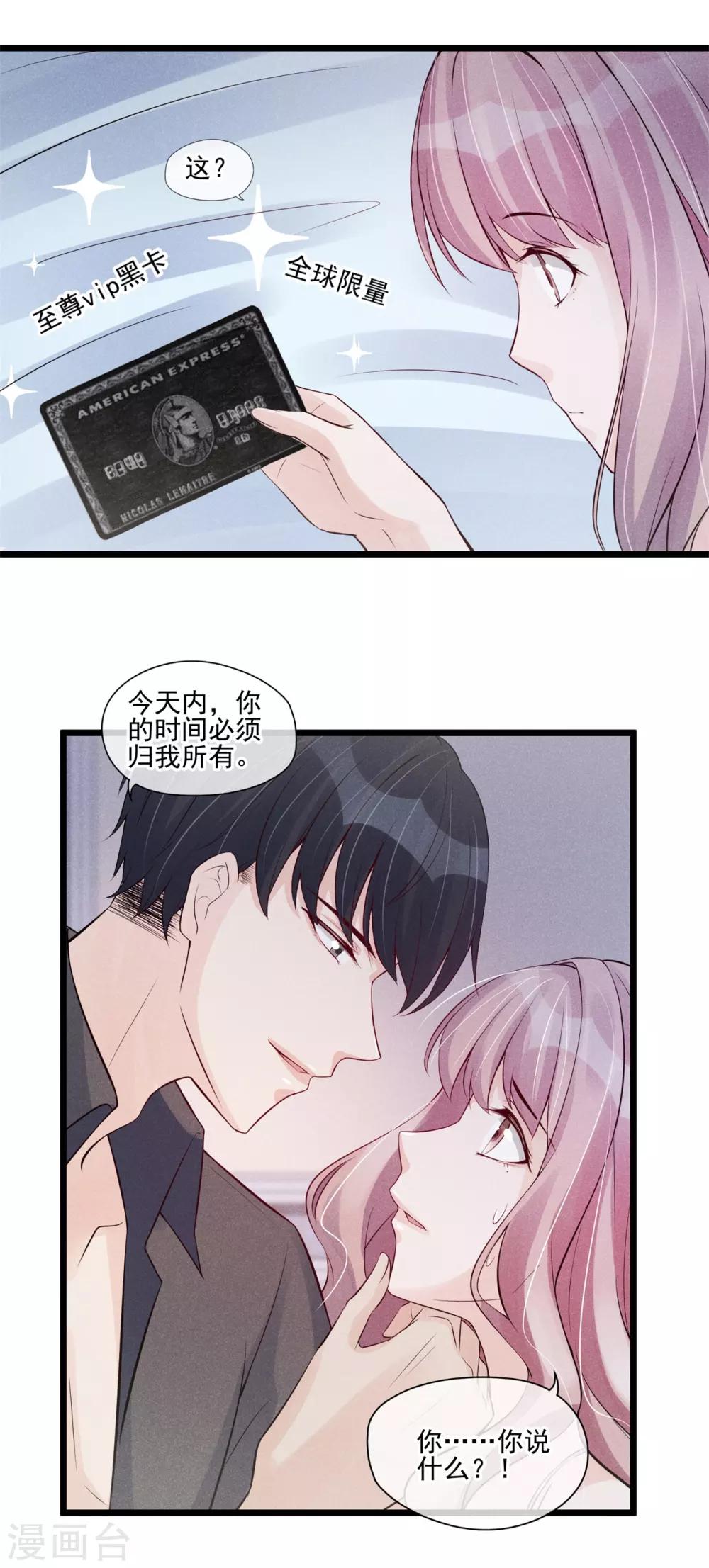 第34话 昨晚发生了什么？-第35话