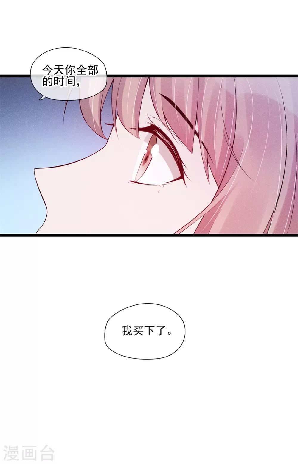 第34话 昨晚发生了什么？-第35话