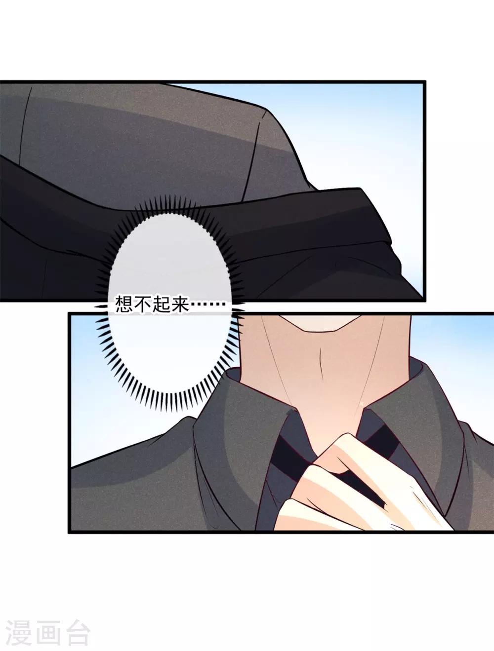 第34话 昨晚发生了什么？-第35话