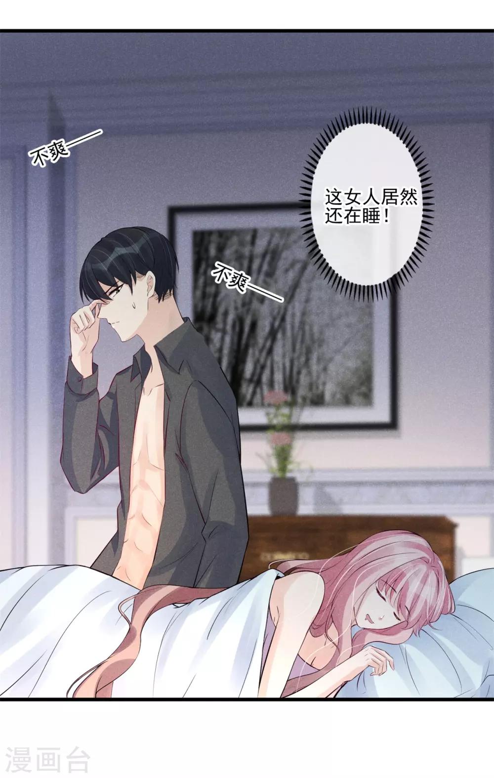 第34话 昨晚发生了什么？-第35话