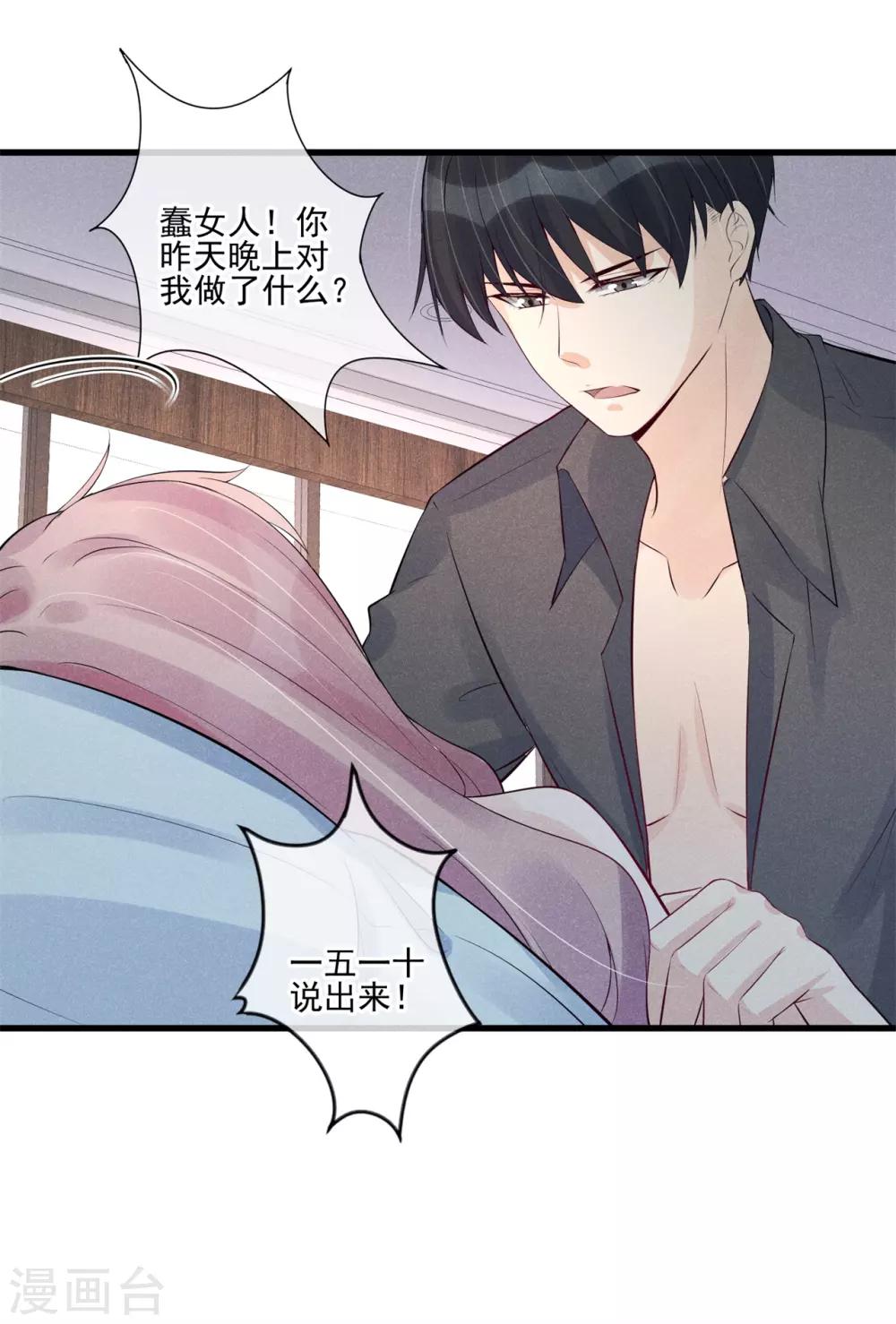 第34话 昨晚发生了什么？-第35话