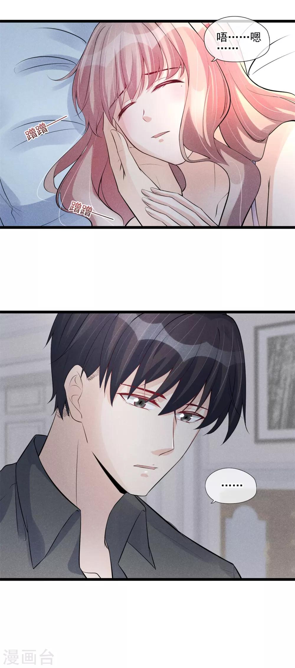 第34话 昨晚发生了什么？-第35话