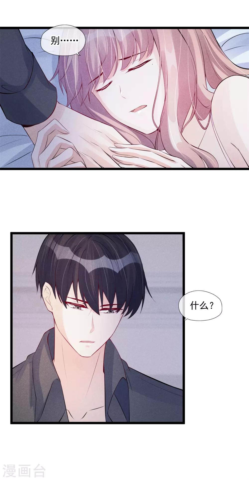 第34话 昨晚发生了什么？-第35话