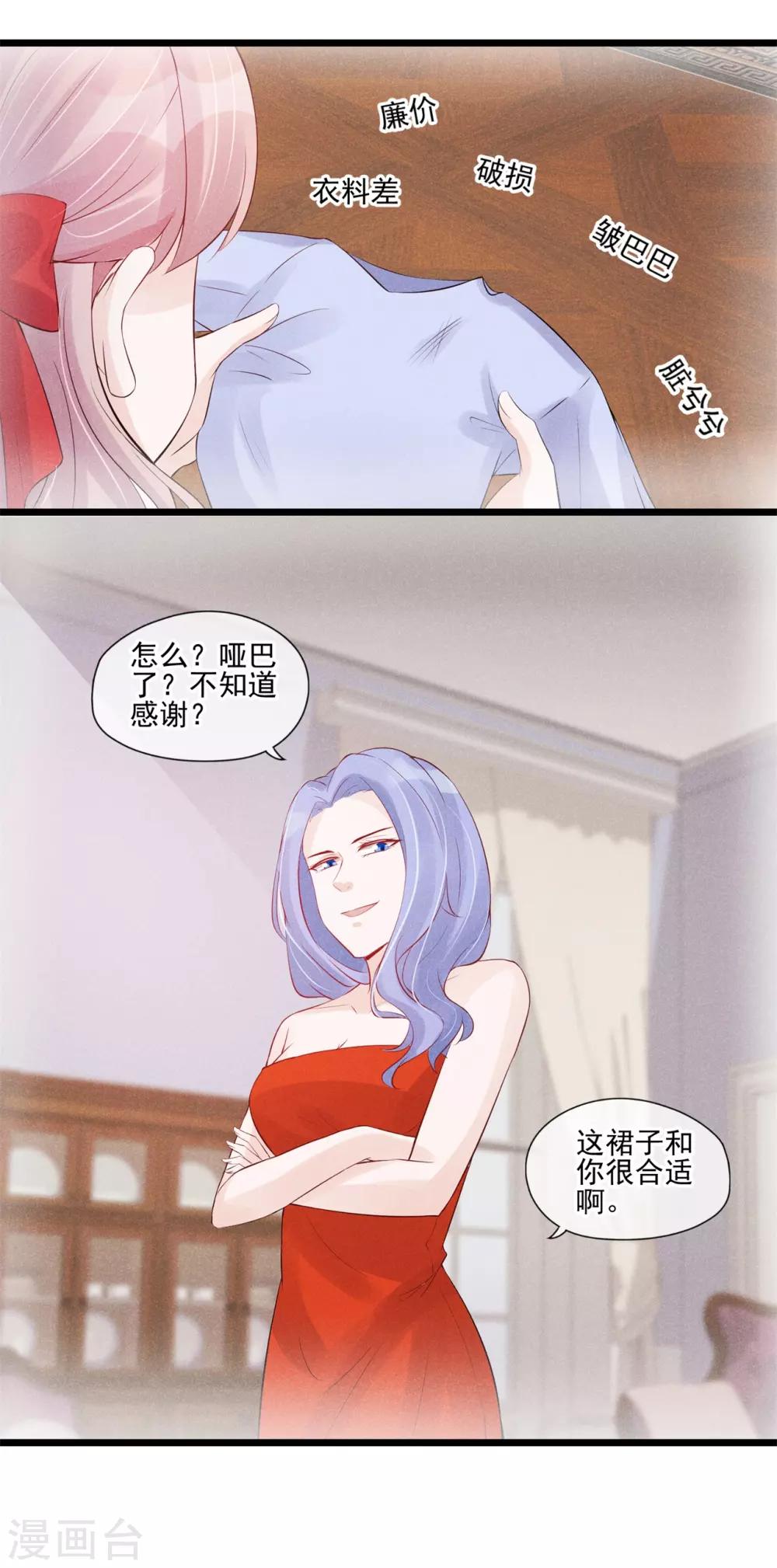 第36话 有趣的灵魂万里挑一-第37话