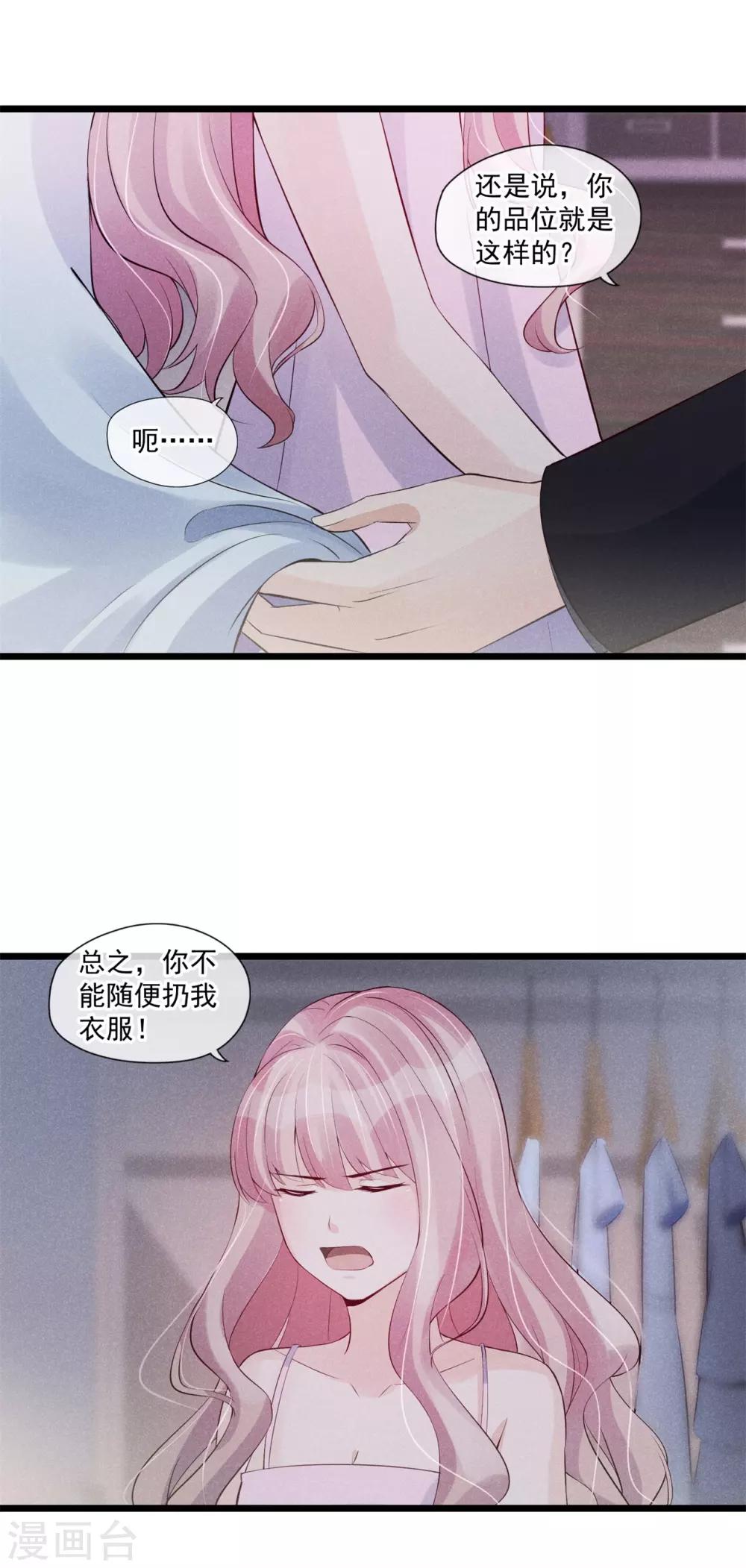 第36话 有趣的灵魂万里挑一-第37话