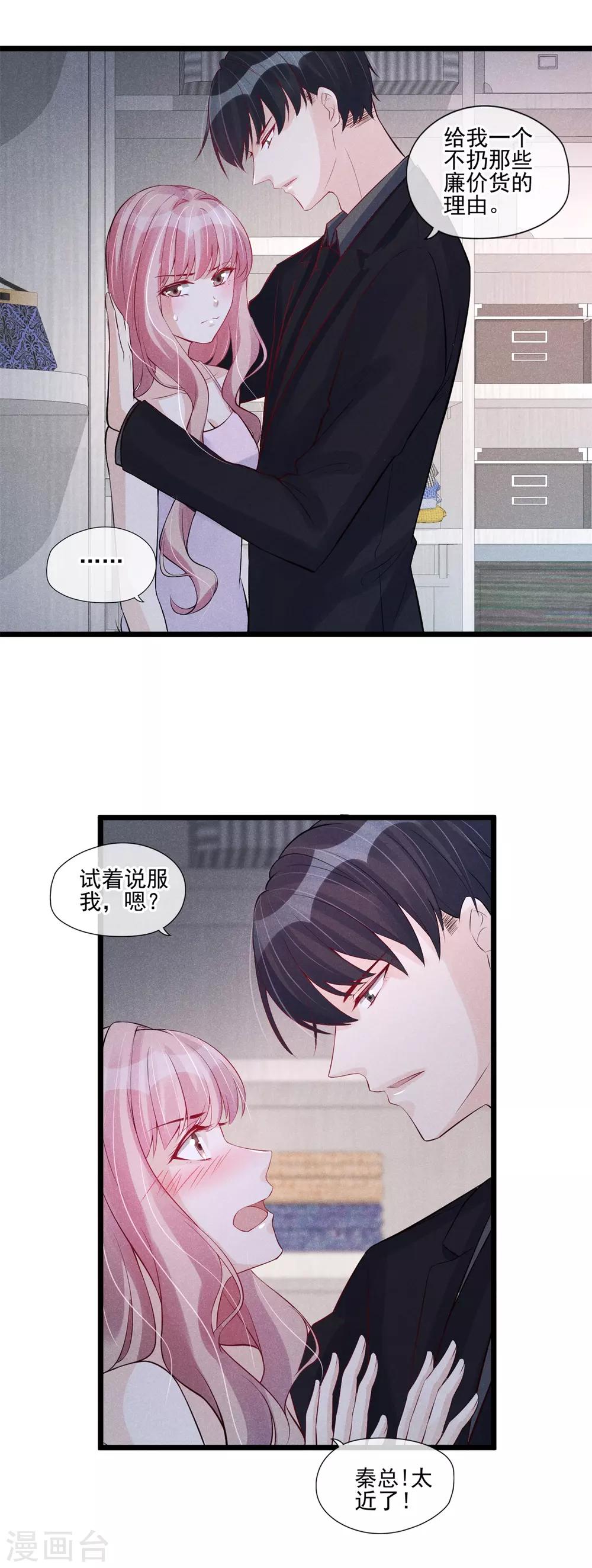 第36话 有趣的灵魂万里挑一-第37话