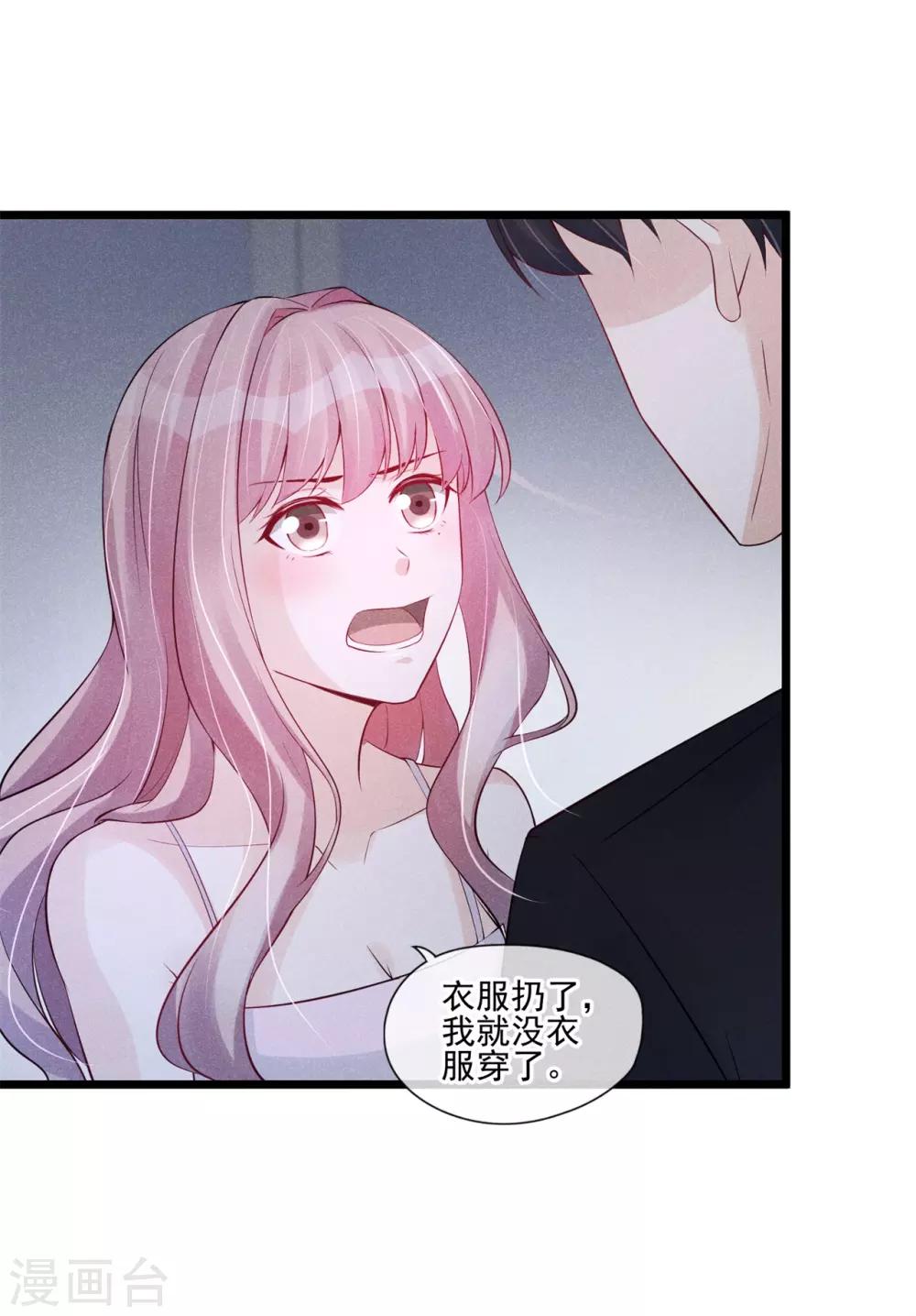 第36话 有趣的灵魂万里挑一-第37话