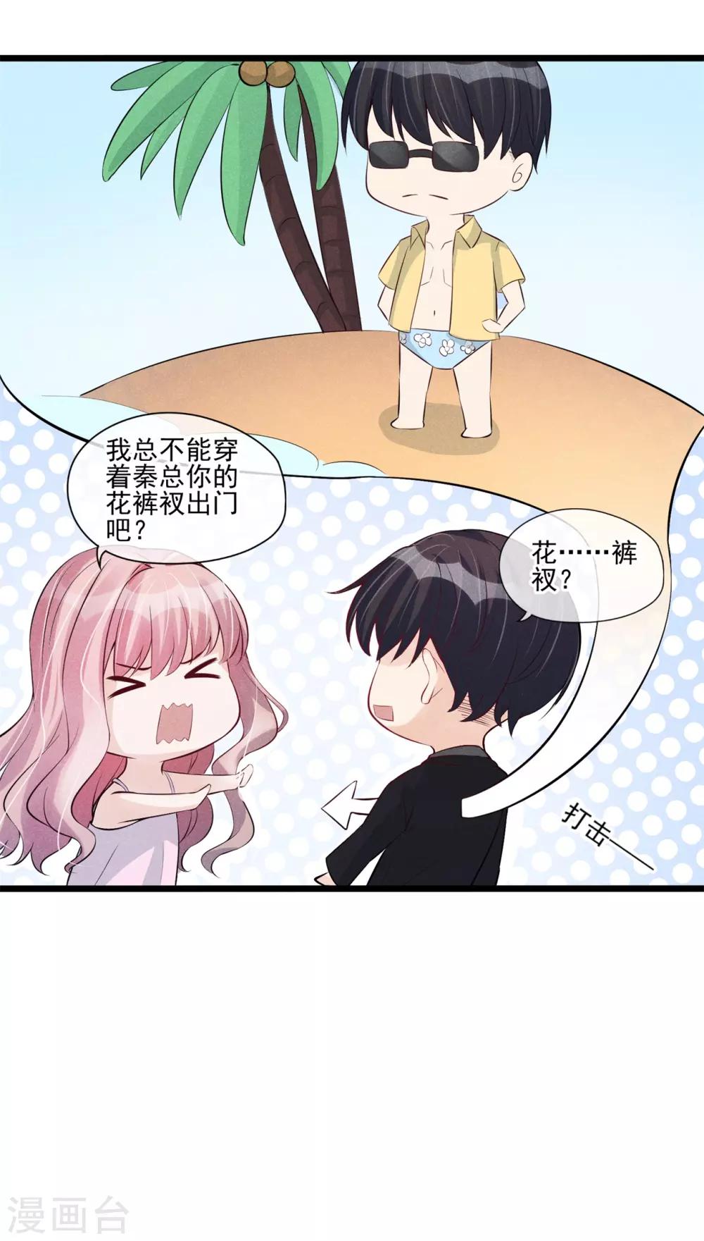 第36话 有趣的灵魂万里挑一-第37话