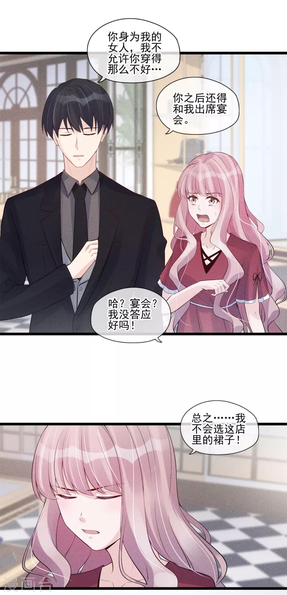第36话 有趣的灵魂万里挑一-第37话