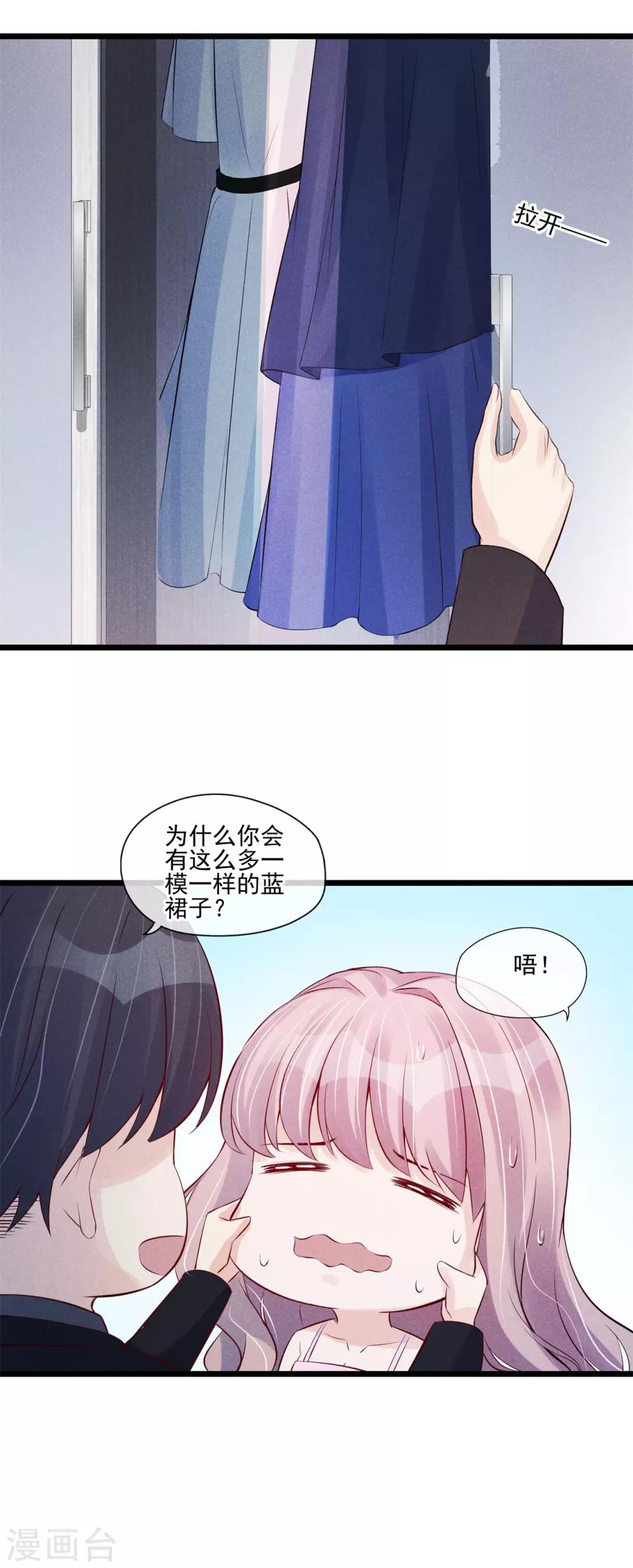 第36话 有趣的灵魂万里挑一-第37话