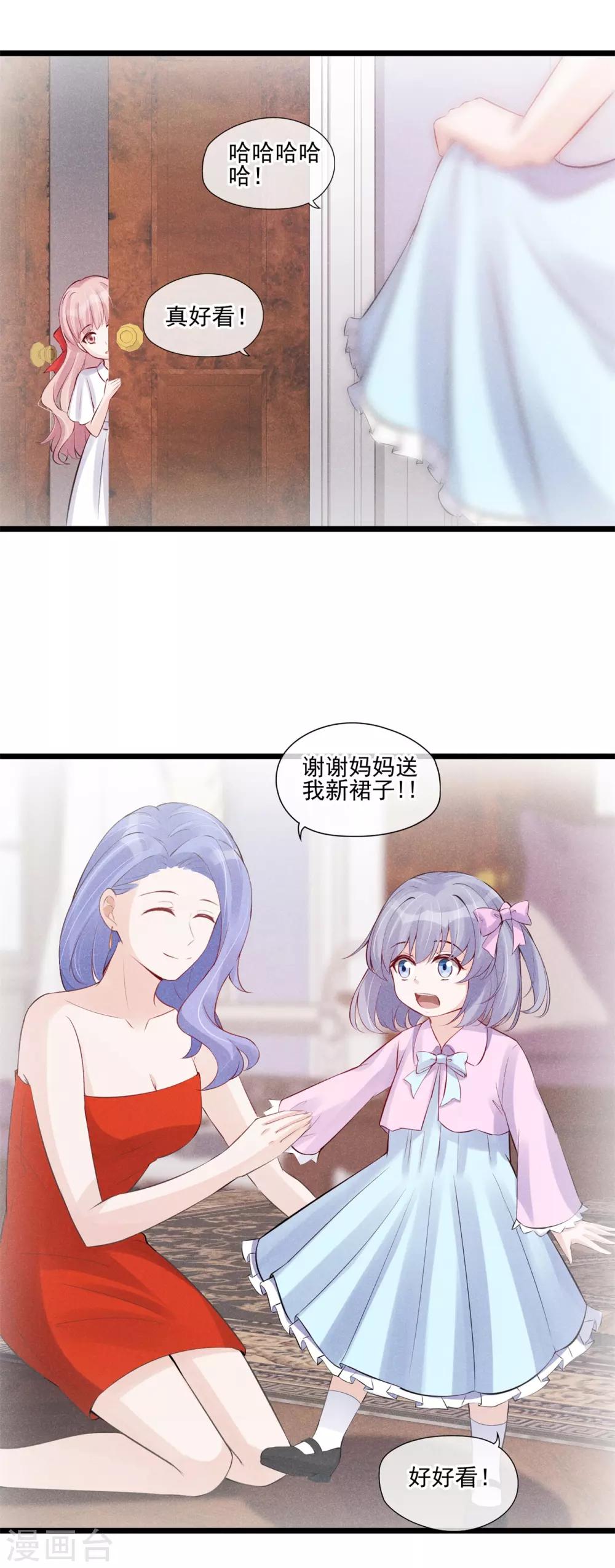 第36话 有趣的灵魂万里挑一-第37话