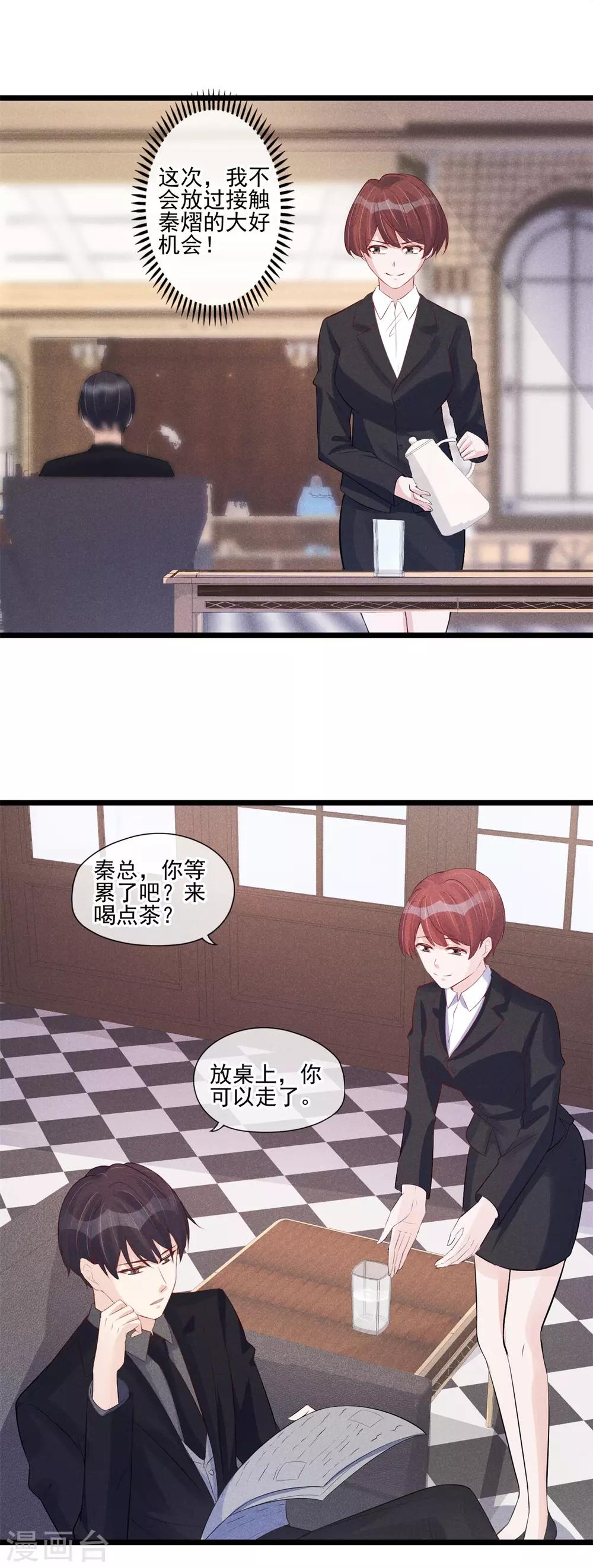 第38话 帮该帮的人-第39话