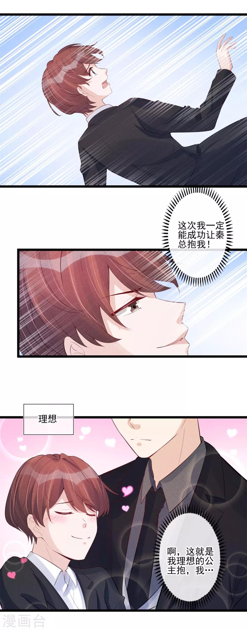 第38话 帮该帮的人-第39话