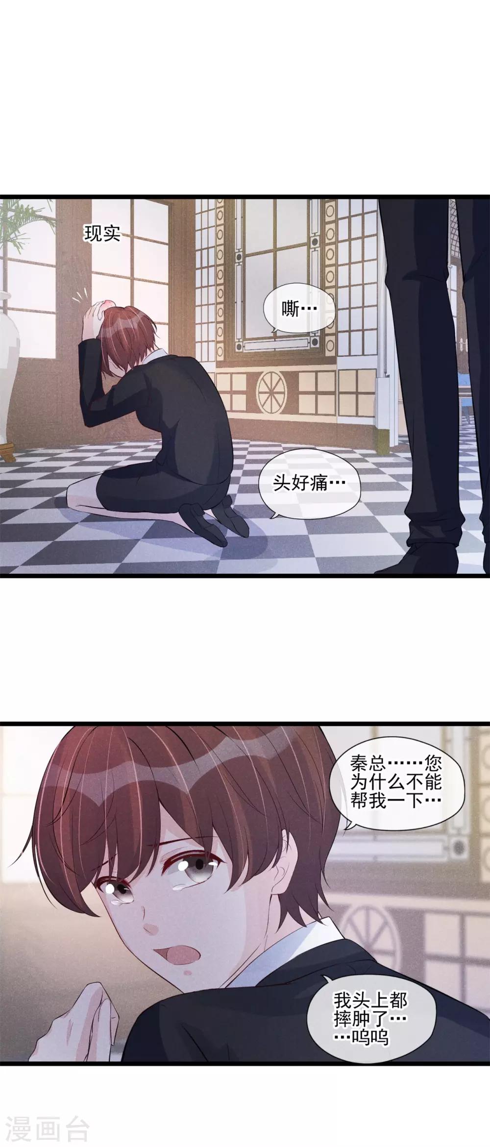 第38话 帮该帮的人-第39话