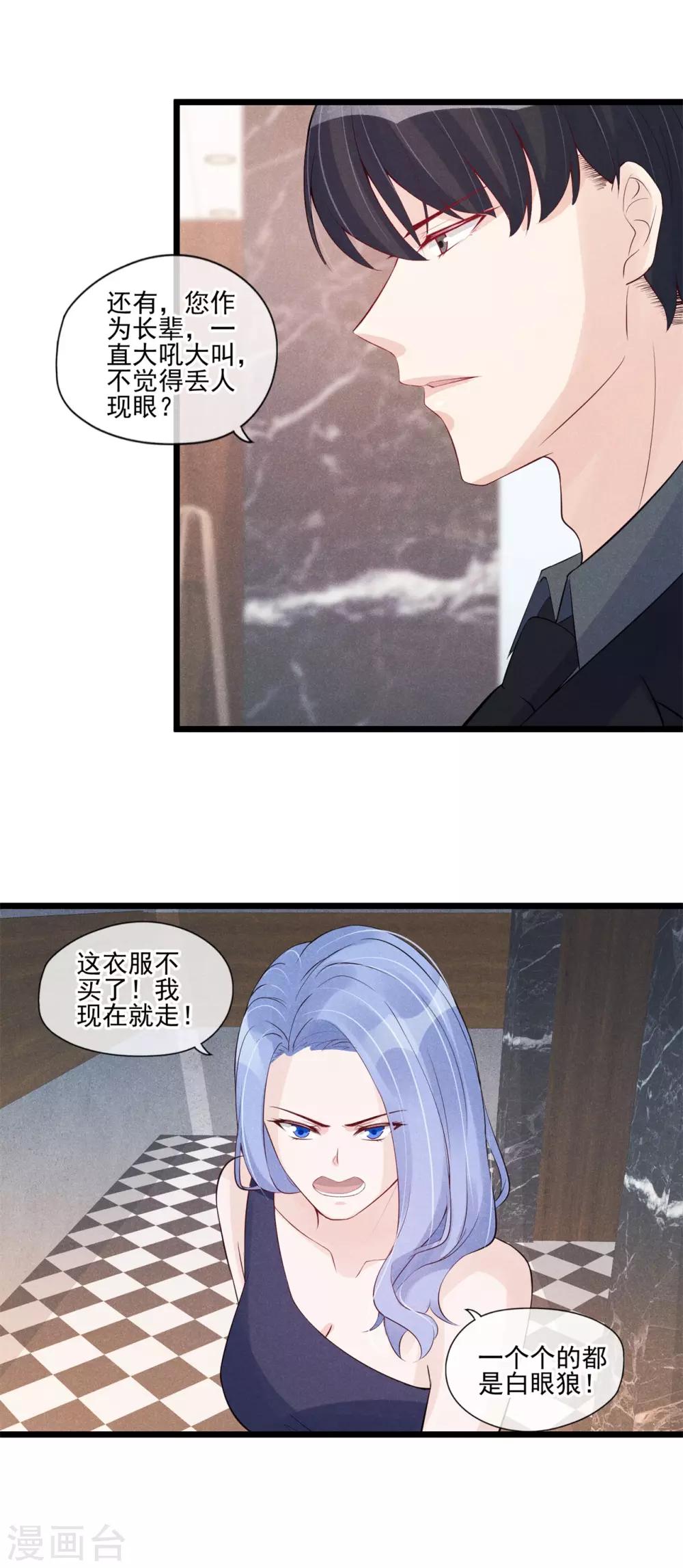 第38话 帮该帮的人-第39话