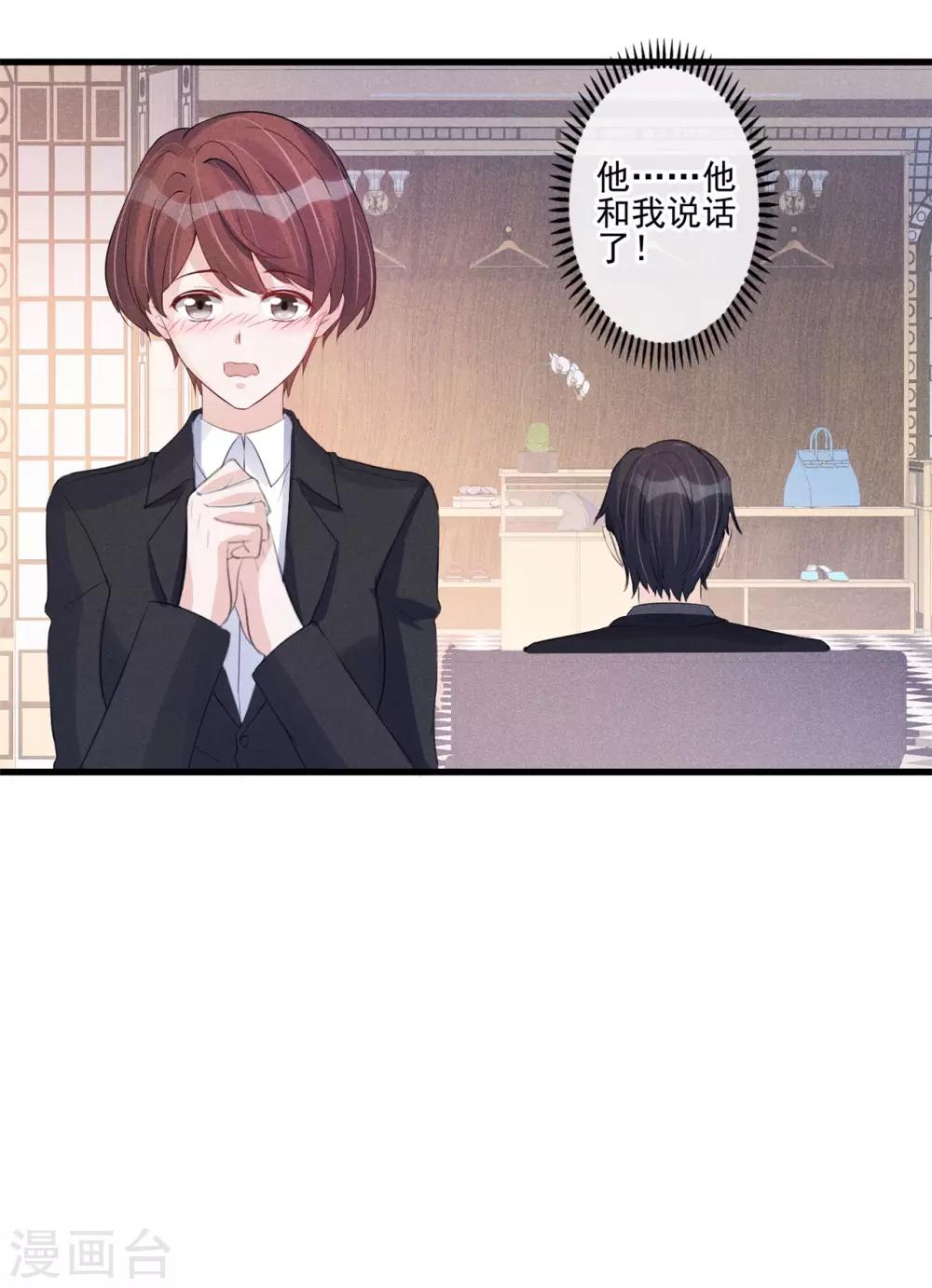 第38话 帮该帮的人-第39话
