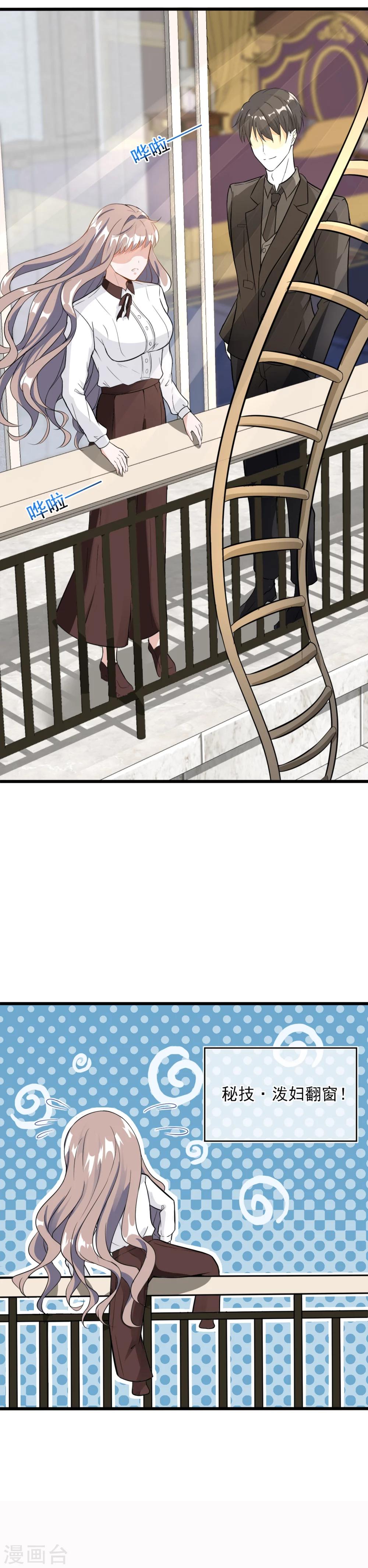 第4话 为什么会对她有感觉？-第5话