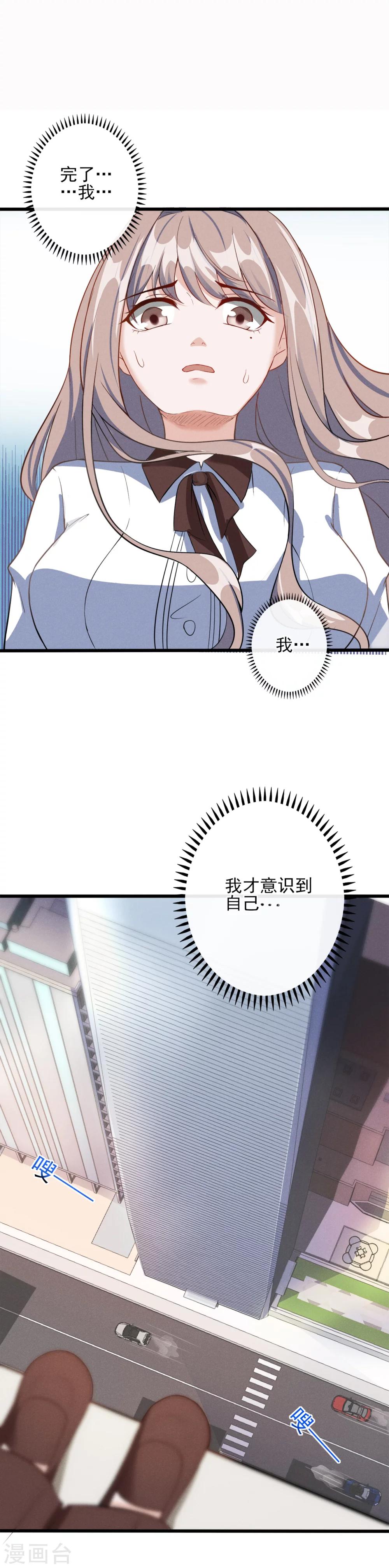第4话 为什么会对她有感觉？-第5话