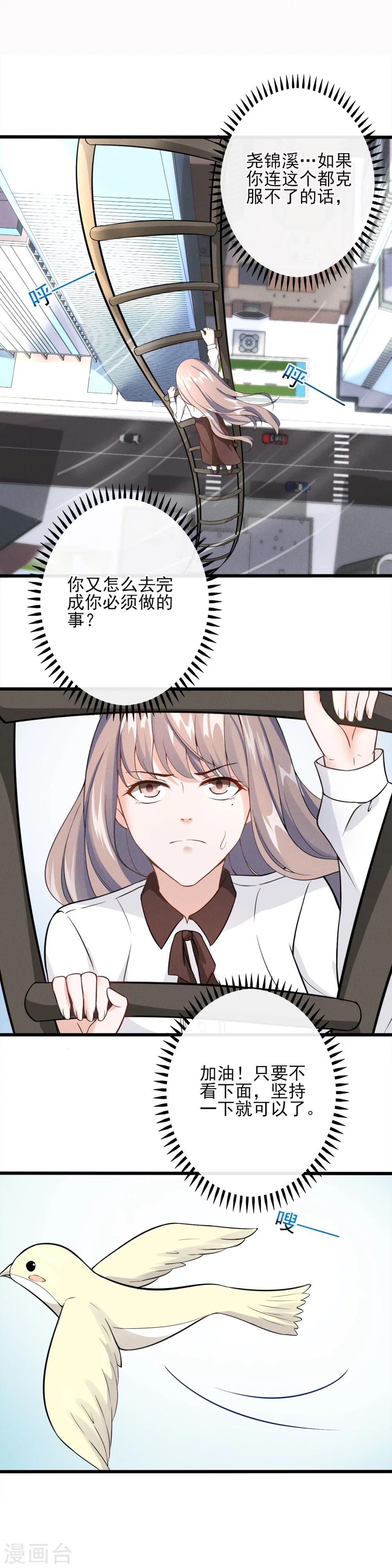 第4话 为什么会对她有感觉？-第5话