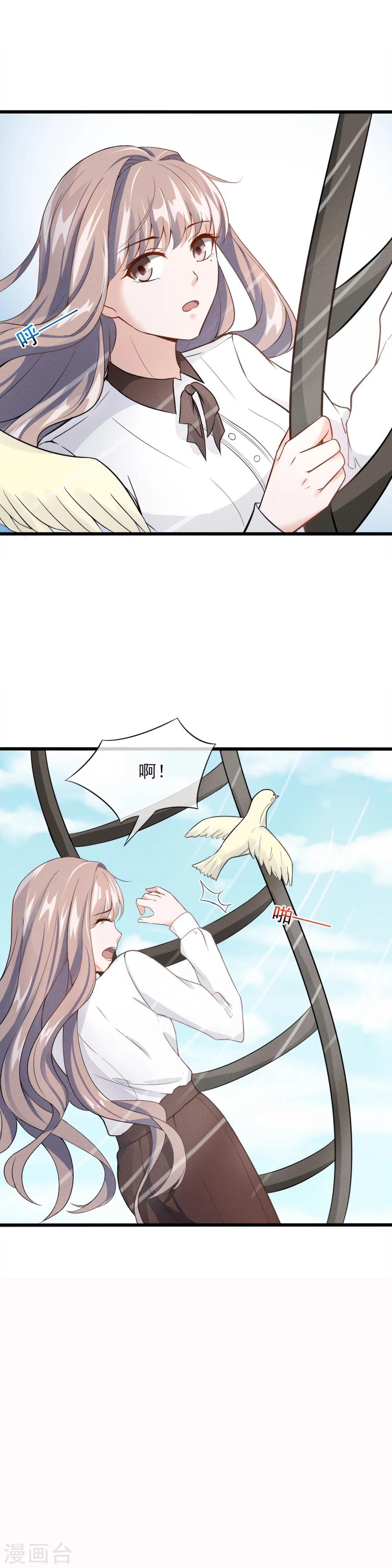 第4话 为什么会对她有感觉？-第5话