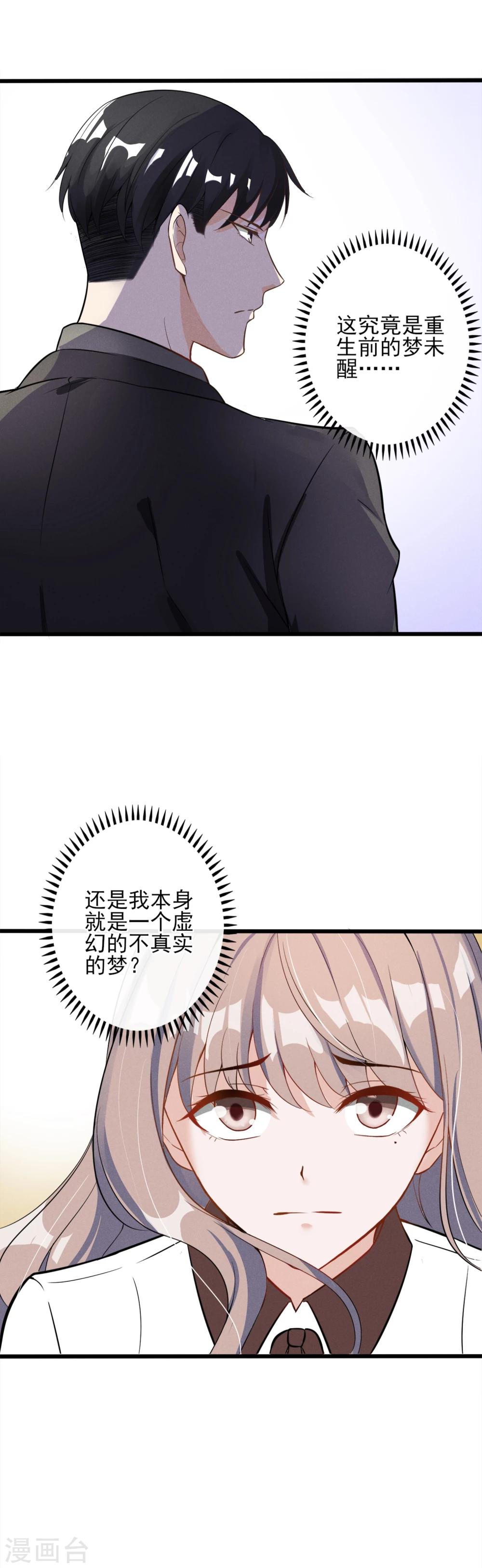 第4话 为什么会对她有感觉？-第5话