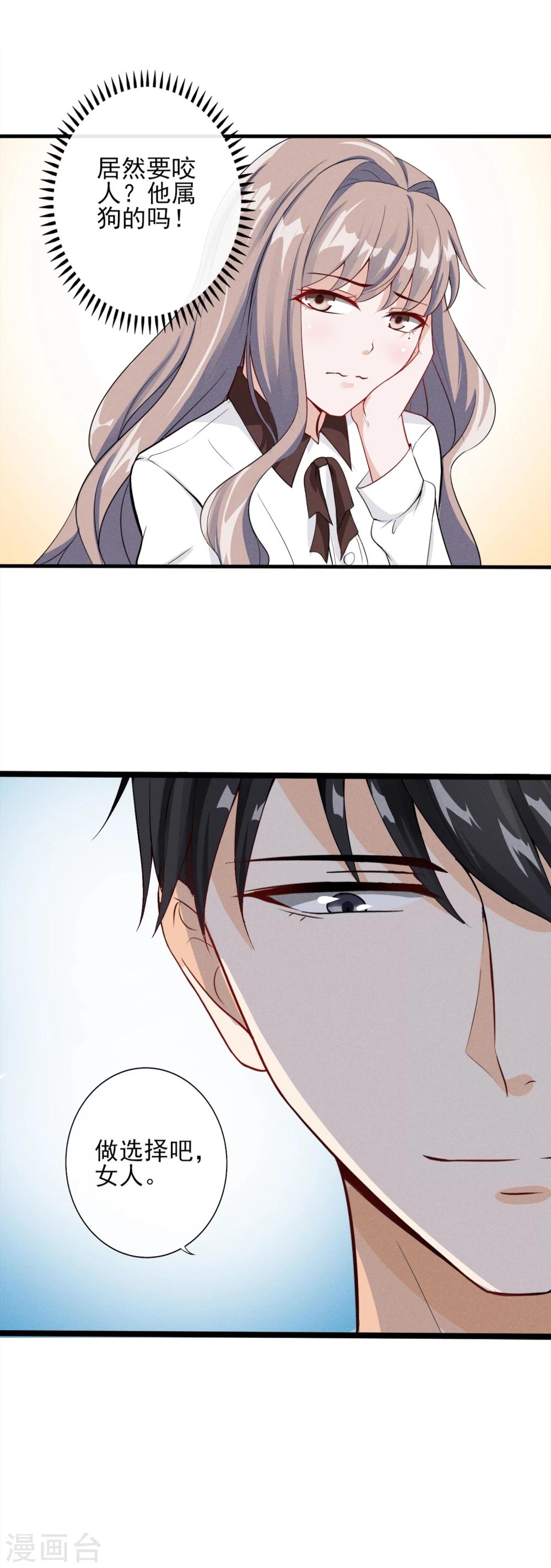 第4话 为什么会对她有感觉？-第5话