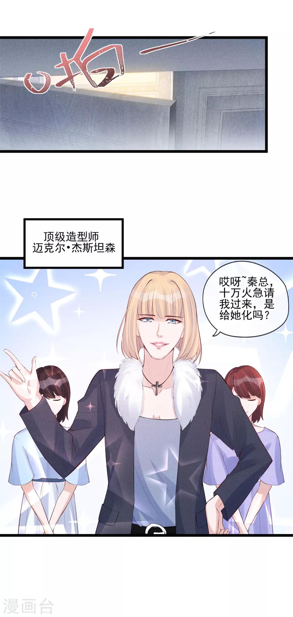 第40话 危机四伏-第41话