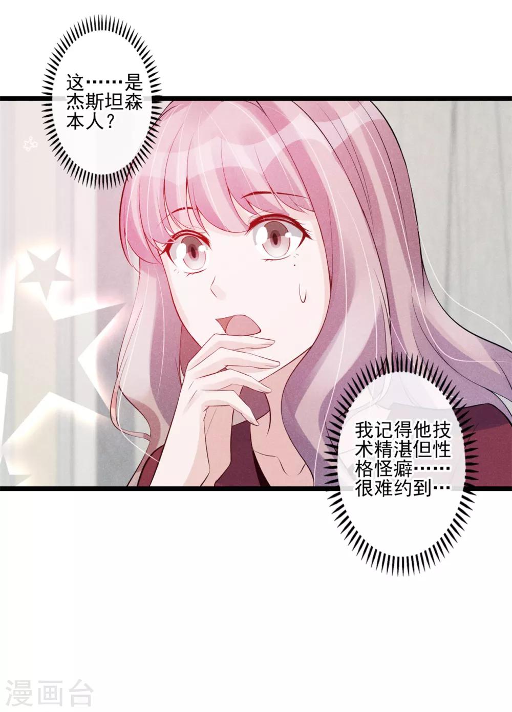 第40话 危机四伏-第41话
