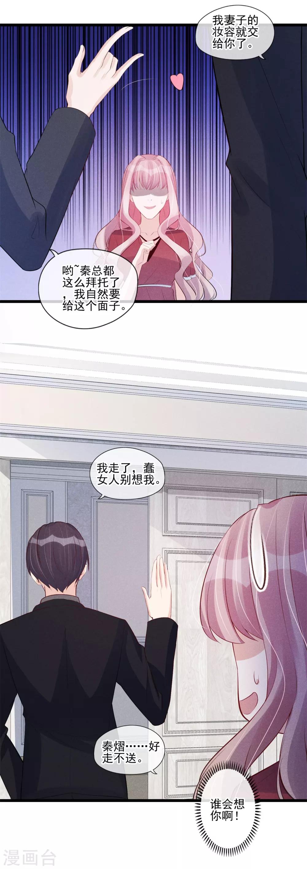 第40话 危机四伏-第41话