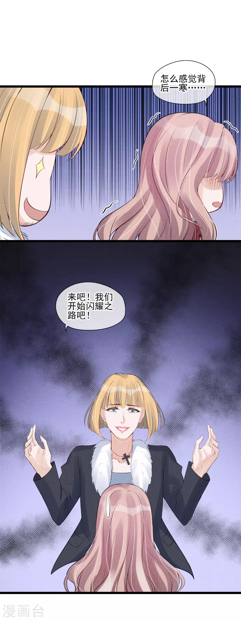 第40话 危机四伏-第41话