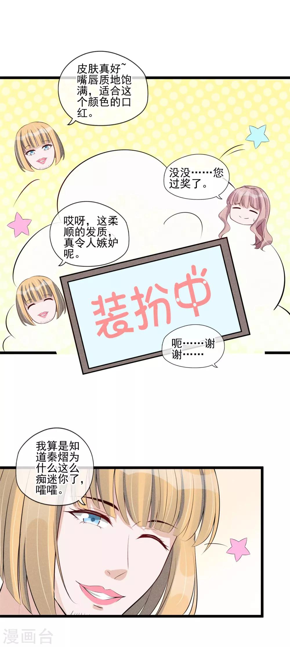 第40话 危机四伏-第41话