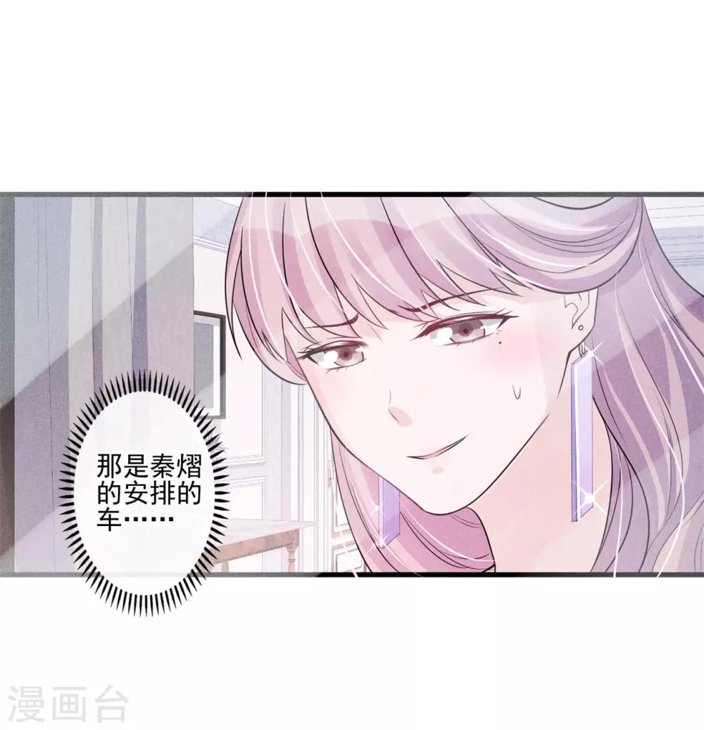 第40话 危机四伏-第41话