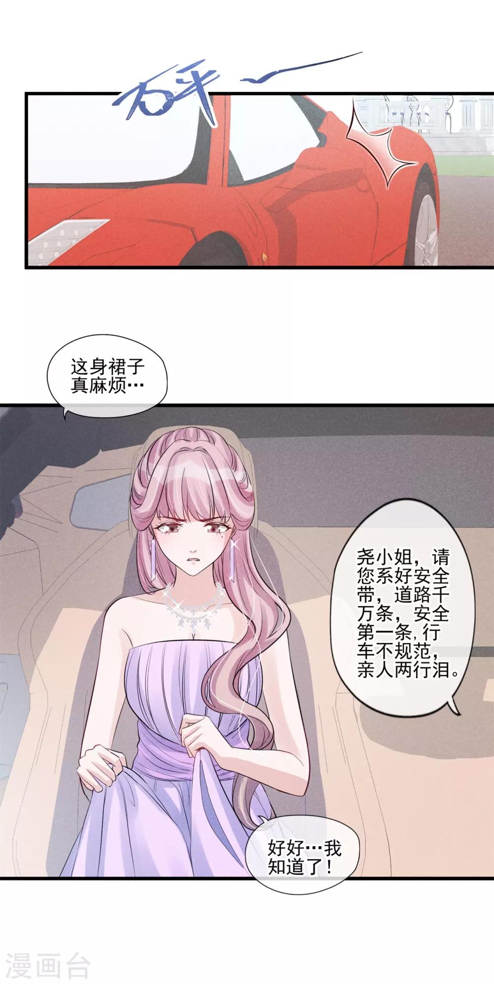 第40话 危机四伏-第41话