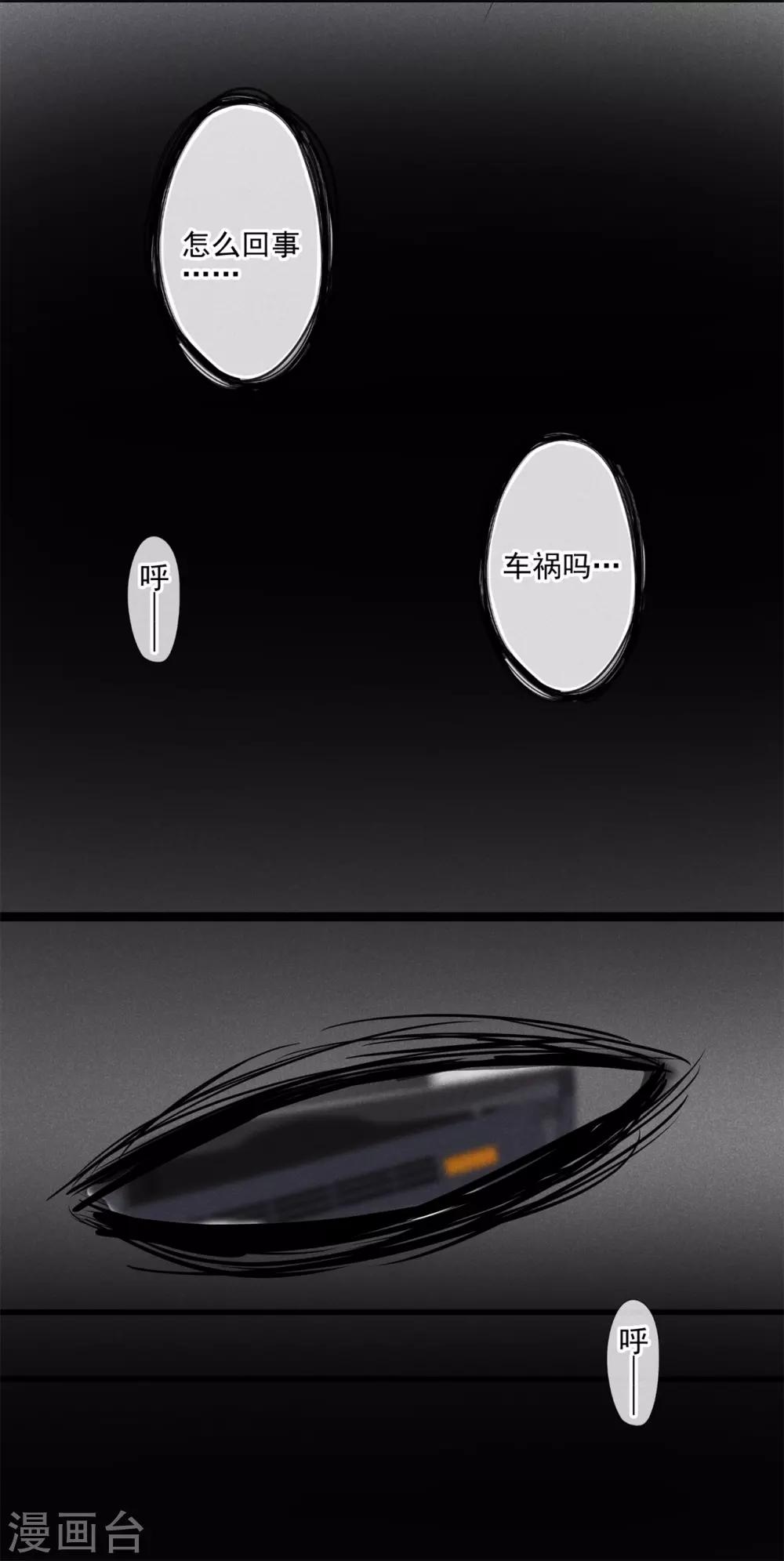 第40话 危机四伏-第41话