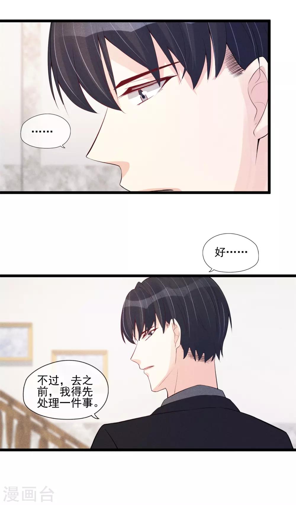 第40话 危机四伏-第41话