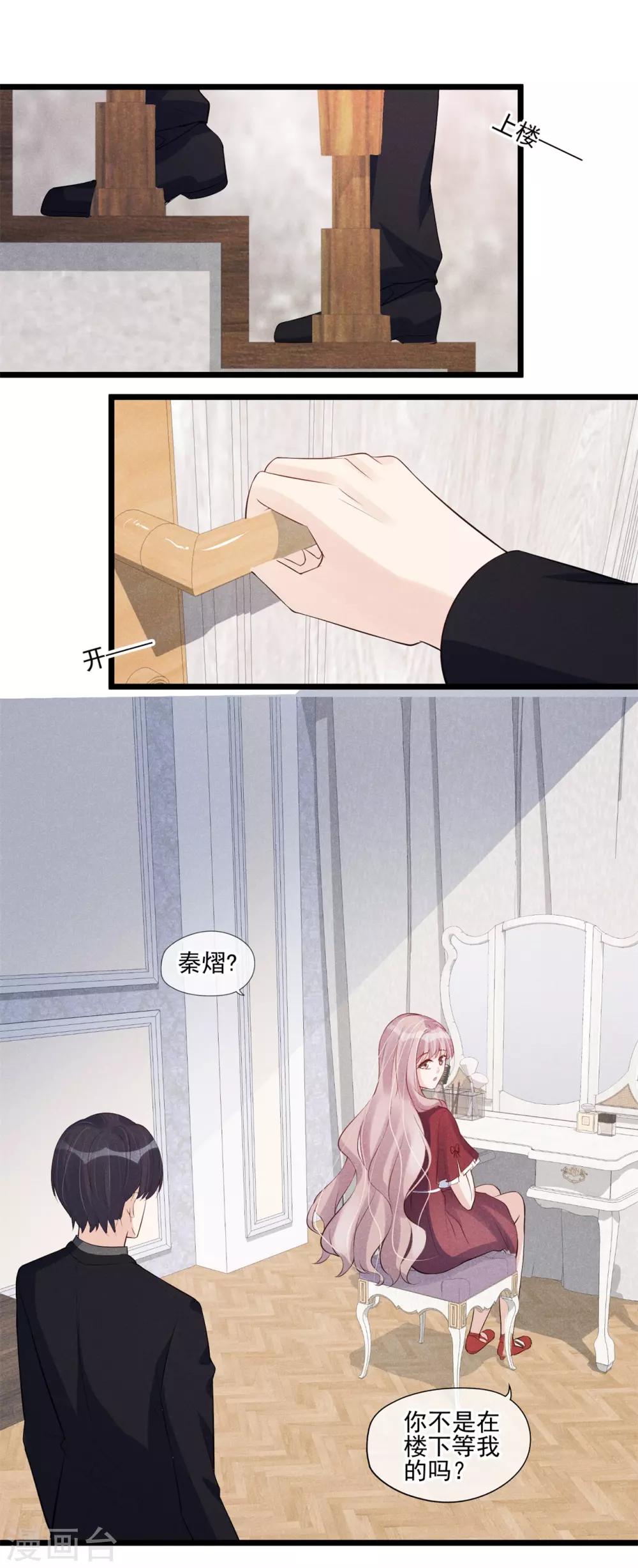第40话 危机四伏-第41话