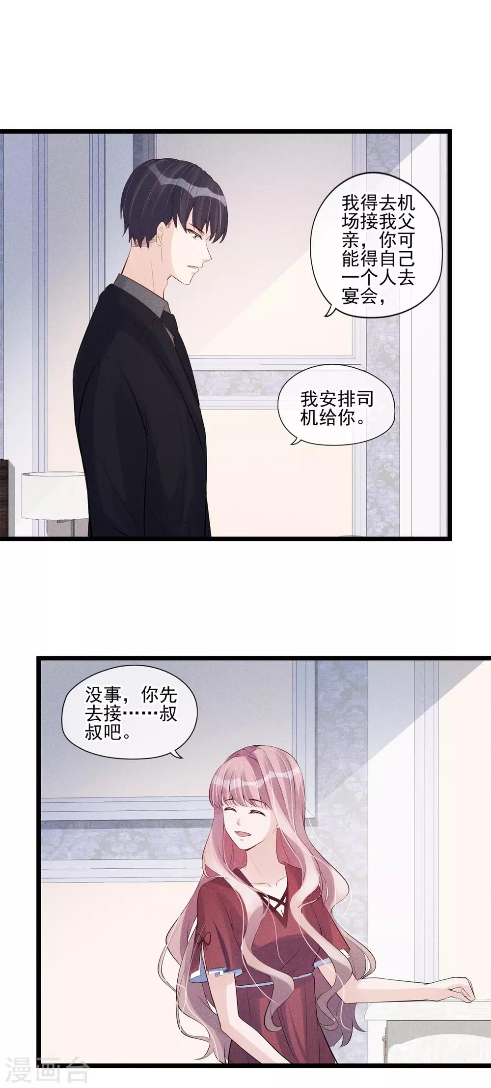 第40话 危机四伏-第41话