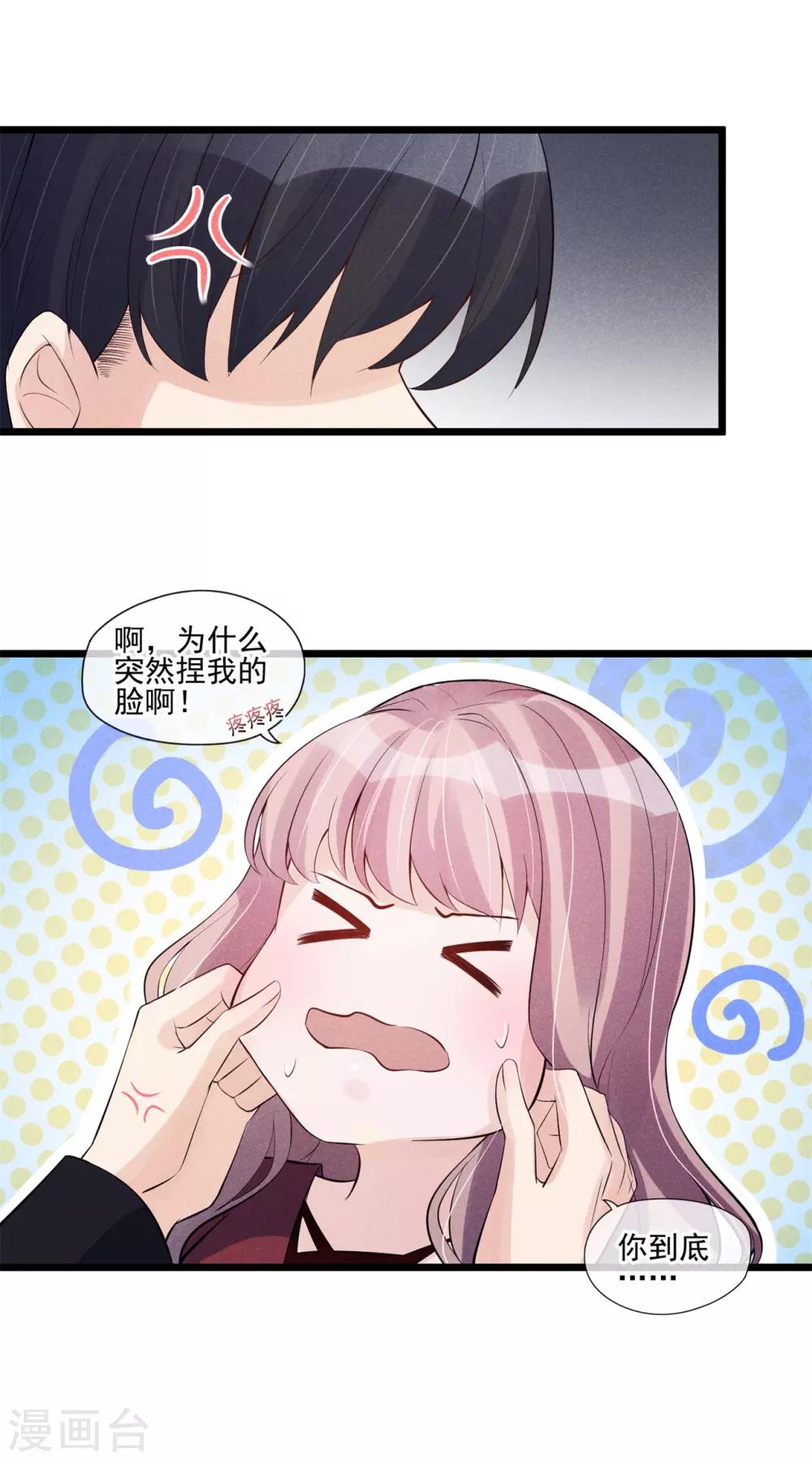 第40话 危机四伏-第41话